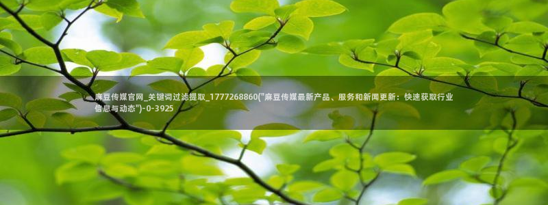 麻豆视频合集