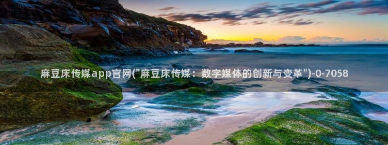 麻豆热门专题