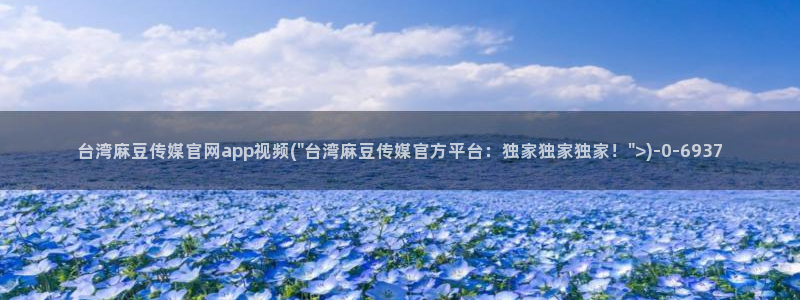 麻豆幕后花絮