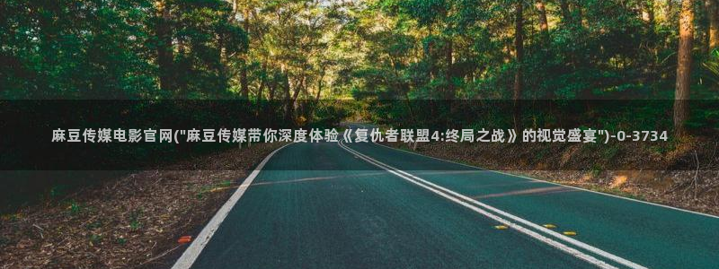 麻豆视频自动更新