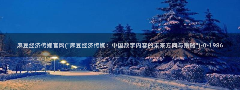麻豆传媒剧情