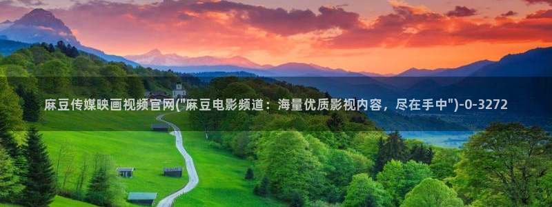 麻豆剧情页
