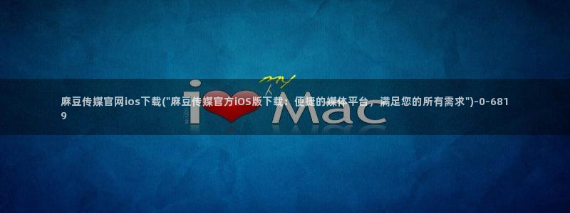 麻豆视频分类