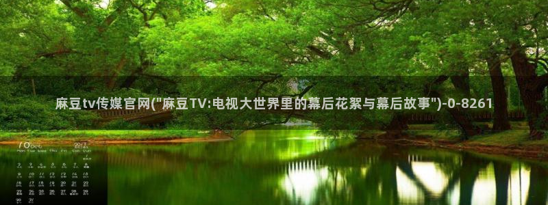 麻豆传媒演员