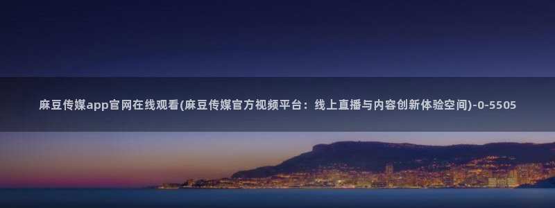 麻豆女演员